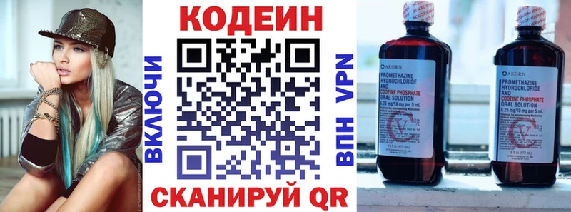 где найти наркотики  Котельнич  Кодеиновый сироп Lean напиток Lean (лин) 