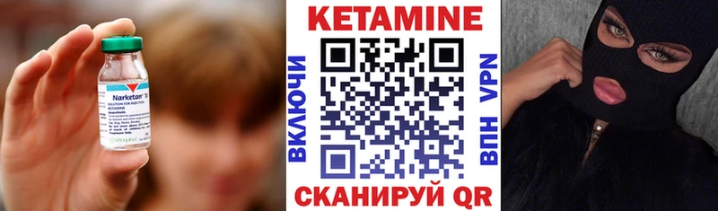 Кетамин ketamine  Котельнич 