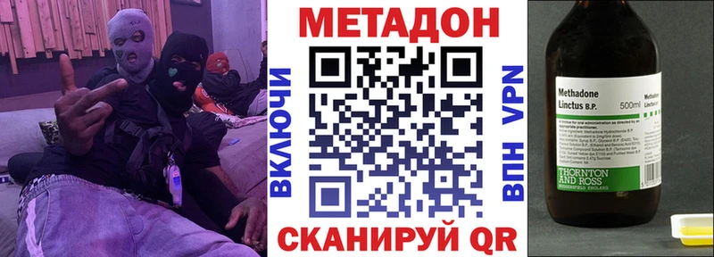 МЕТАДОН methadone  hydra вход  нарко площадка формула  Котельнич 